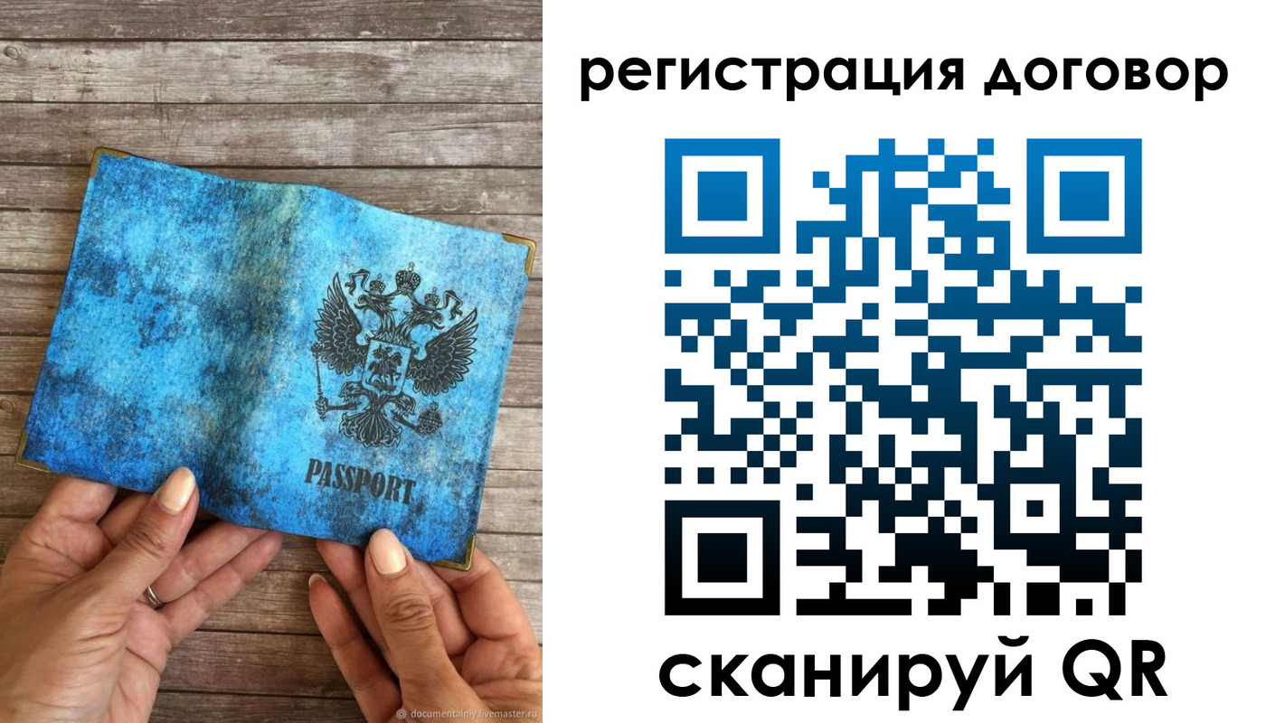 временная регистрация собственник в Советской Гавани