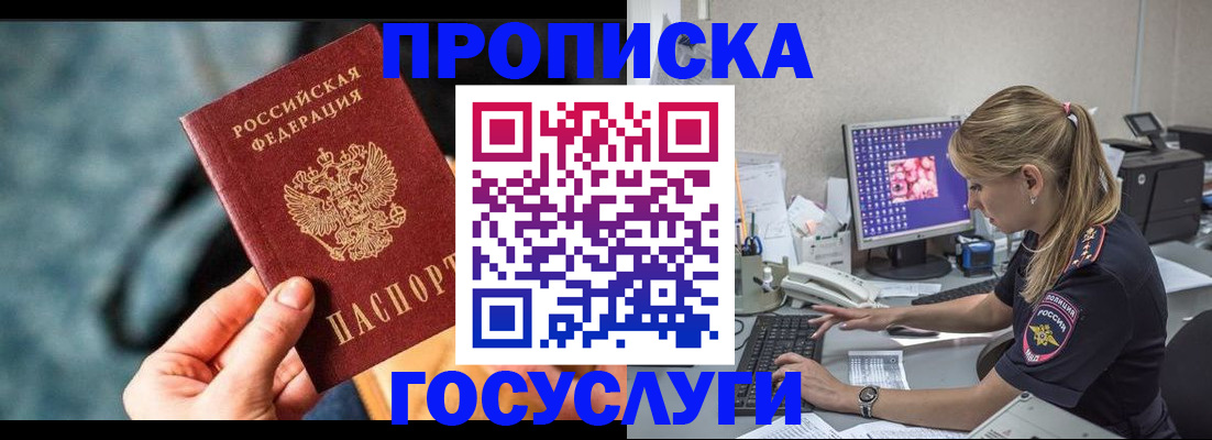 временная регистрация гарантия в Советской Гавани