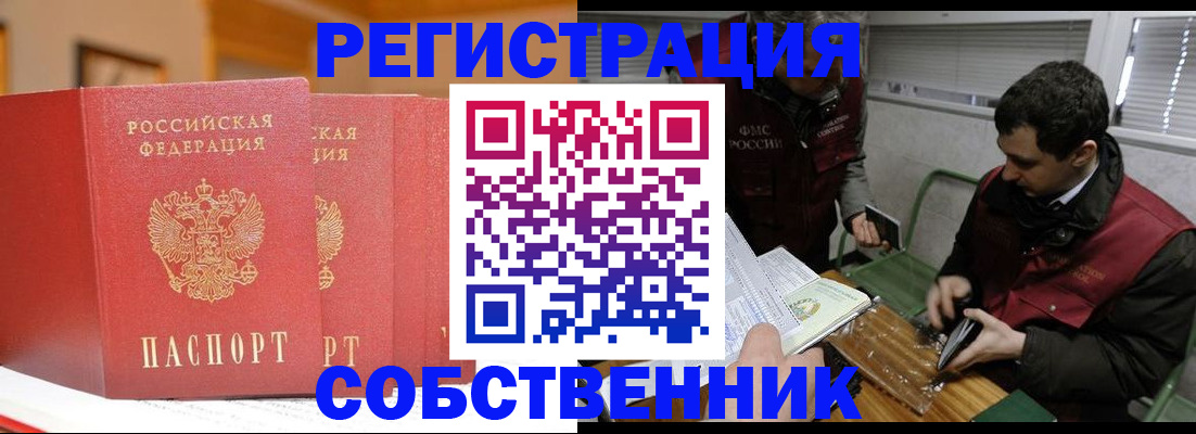 прописка для военкомата в Советской Гавани