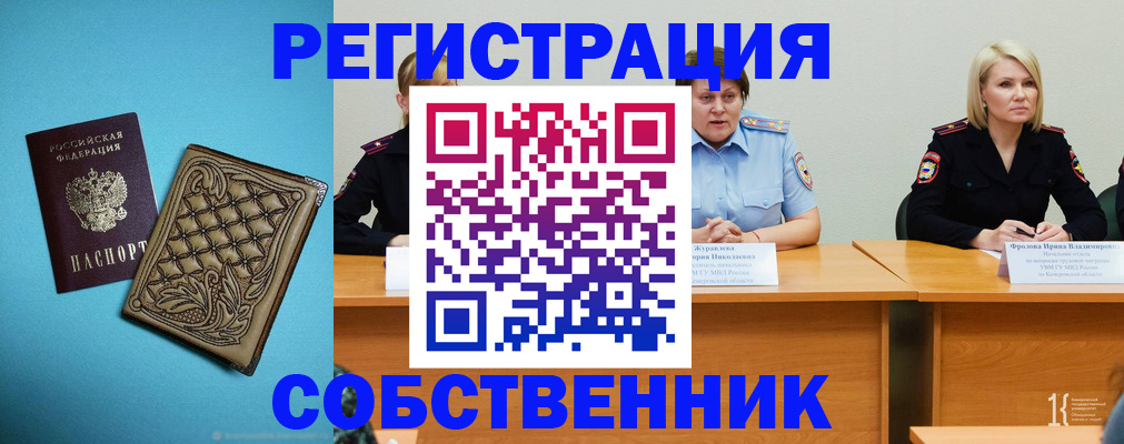 прописка гарантия в Советской Гавани