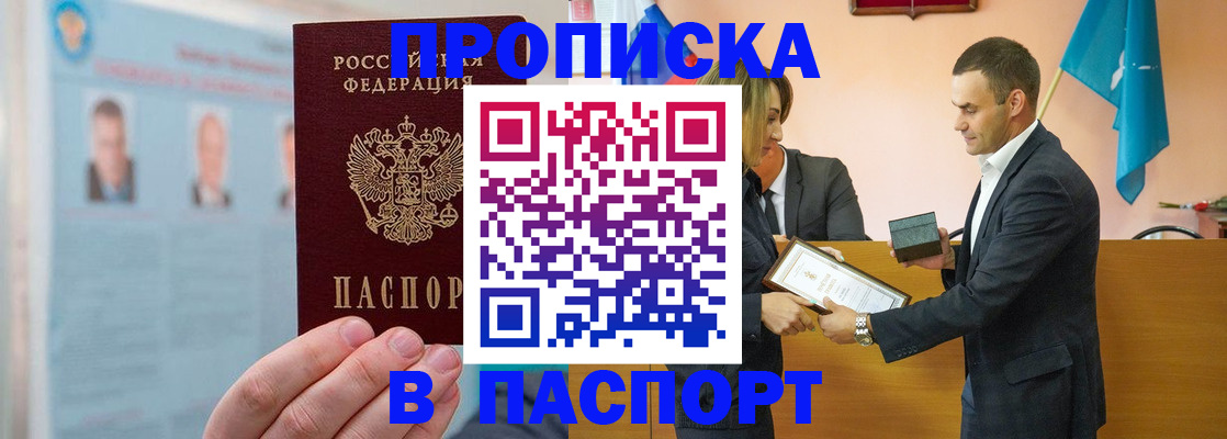 временная регистрация собственник в Советской Гавани