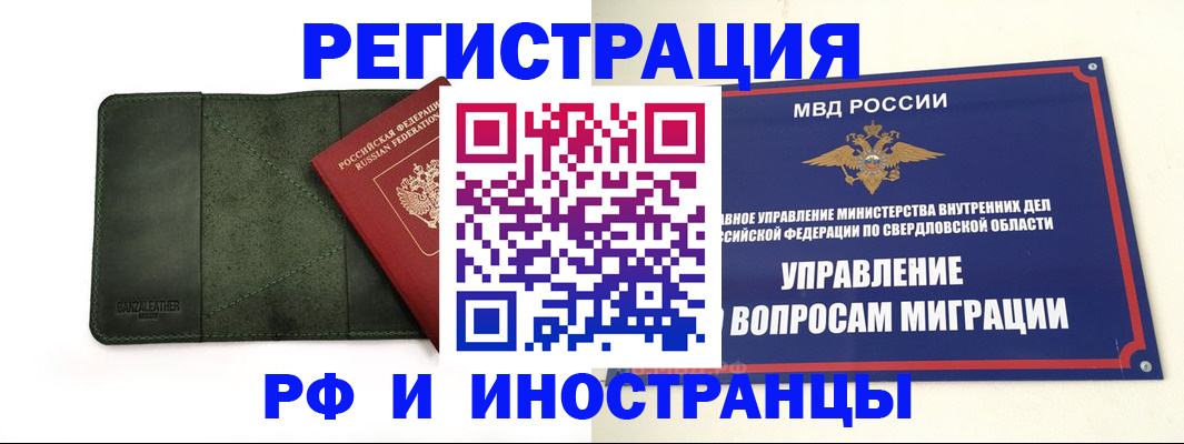 прописка для военкомата в Советской Гавани