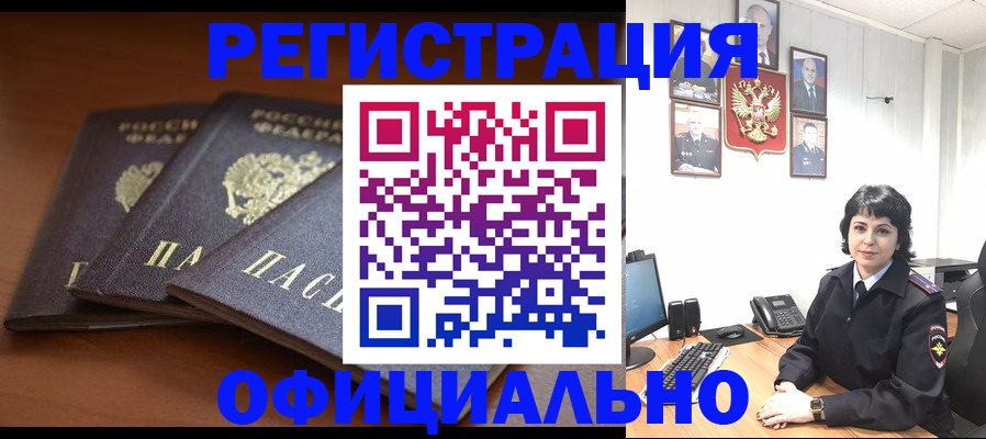 регистрация для школы в Советской Гавани
