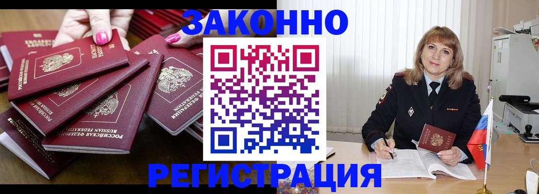 прописка для кредита в Советской Гавани