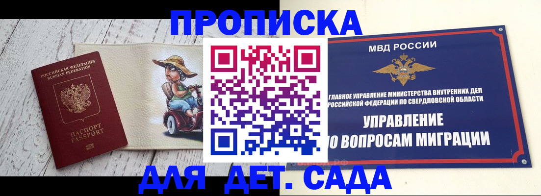прописка иностранных граждан в Советской Гавани
