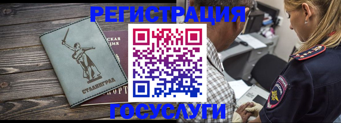 временная регистрация поиск в Советской Гавани